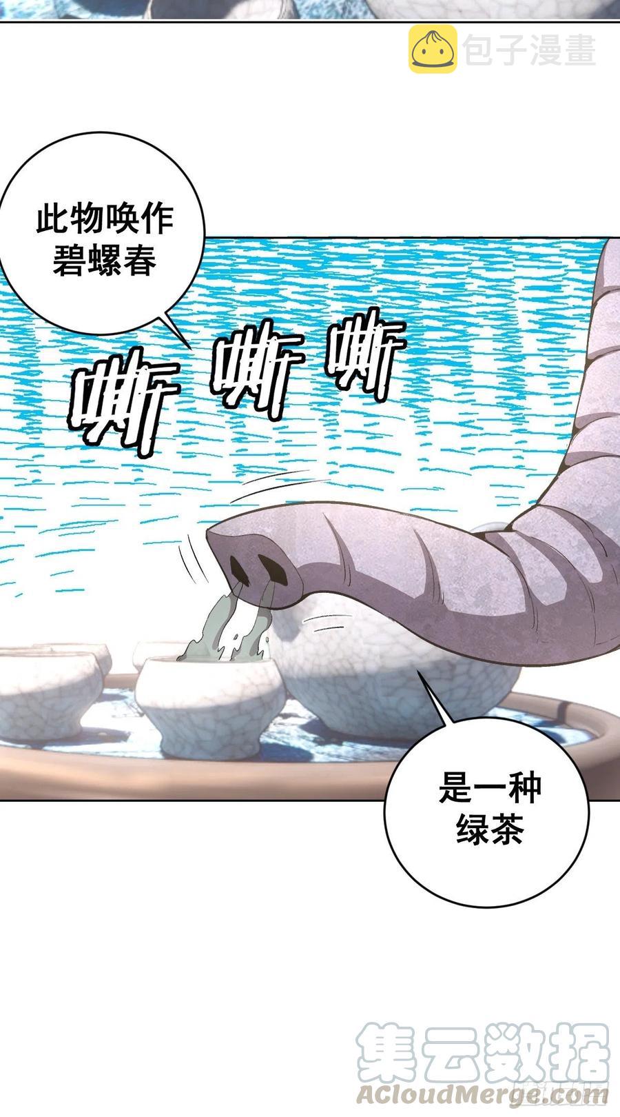 第85话：煽动！9