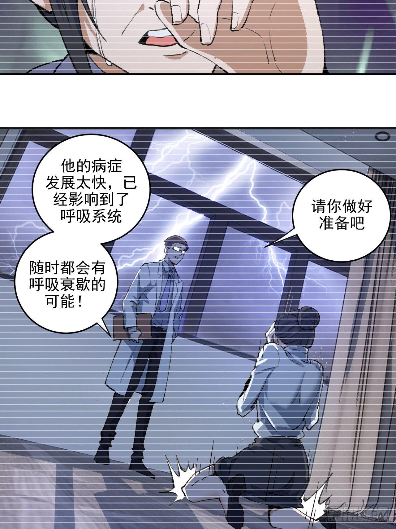 第一话：天选之人15