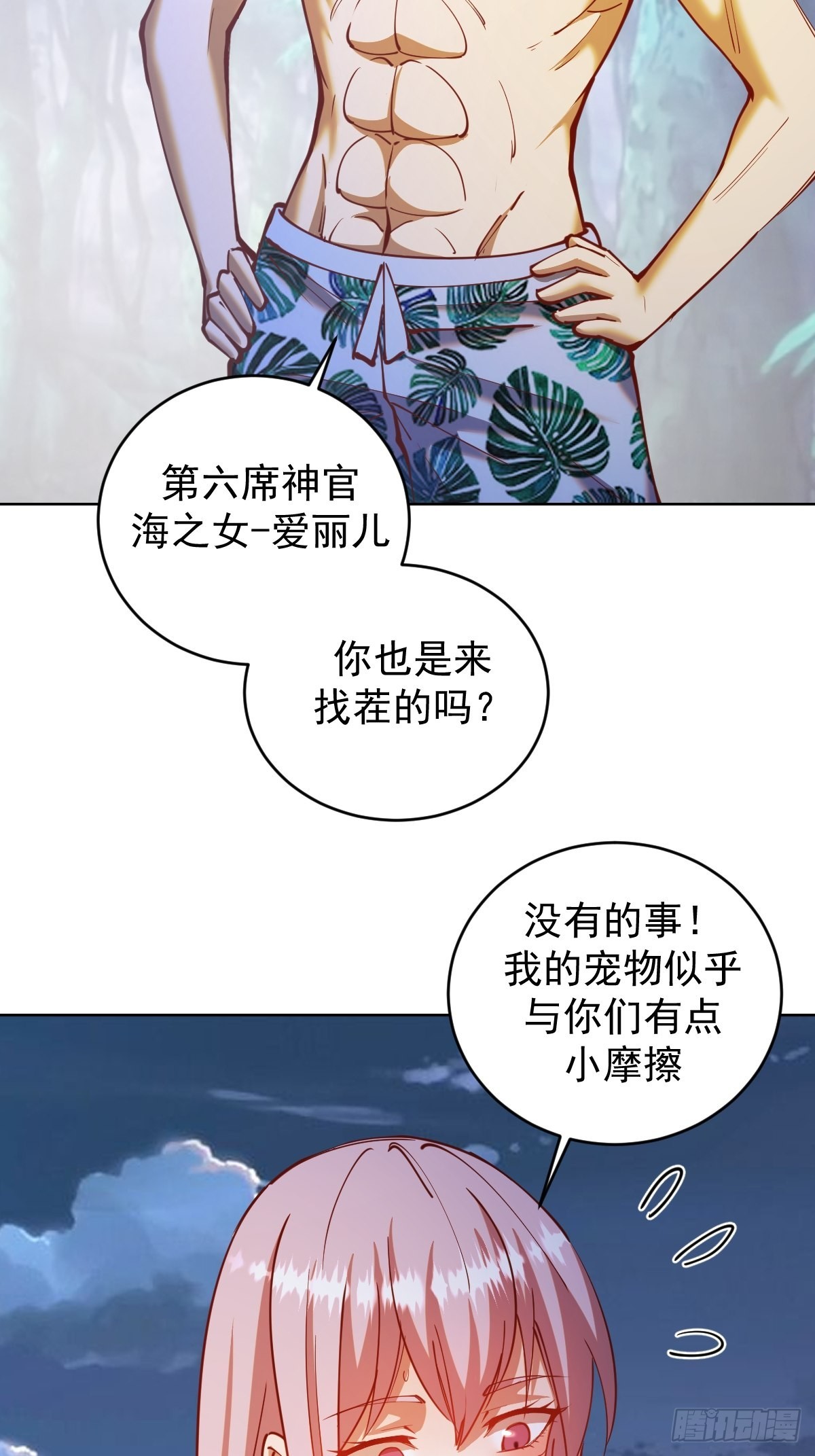 第210话：史莱姆精灵22