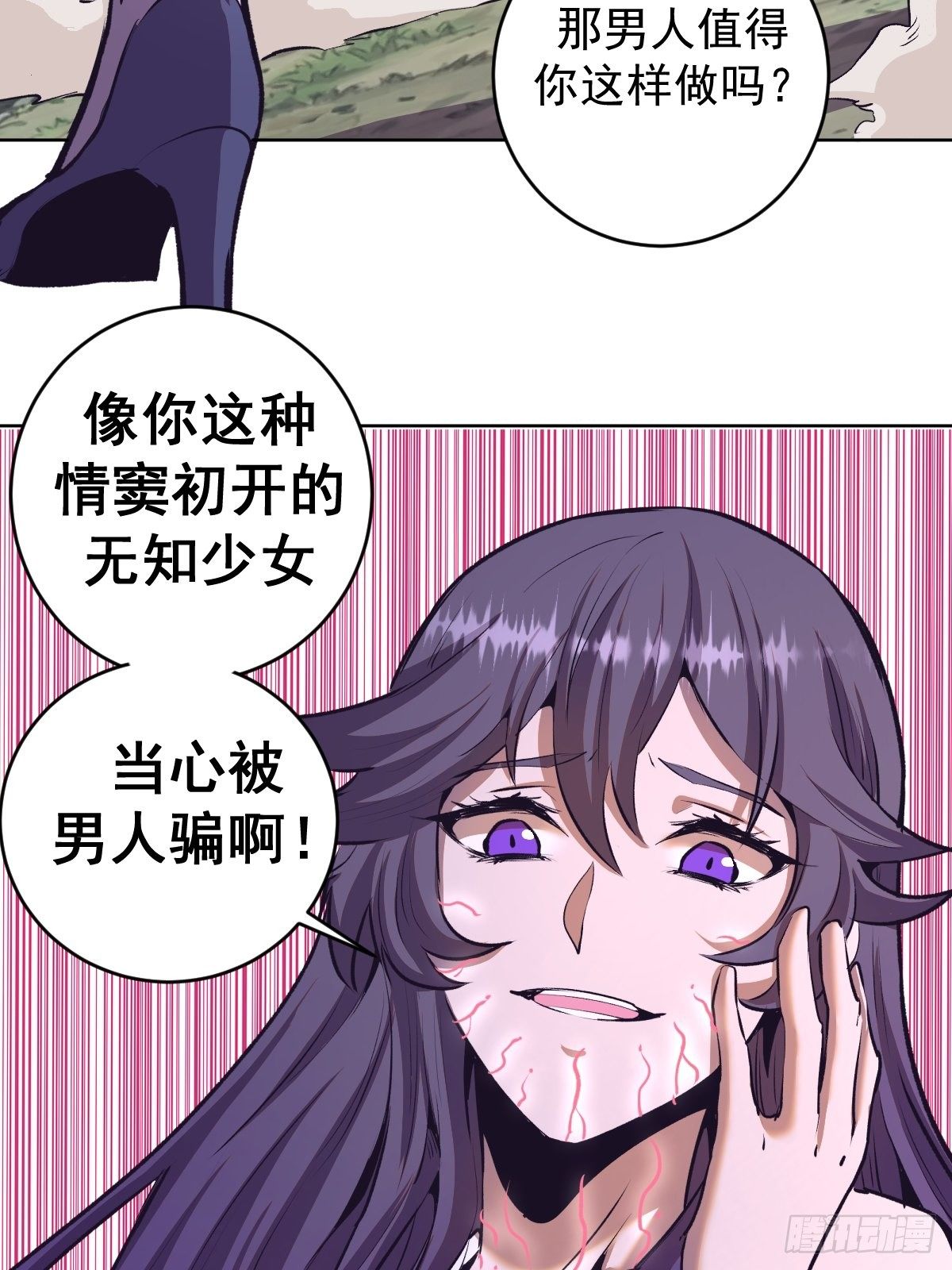 第104话：纯爱战士莉莉丝！16