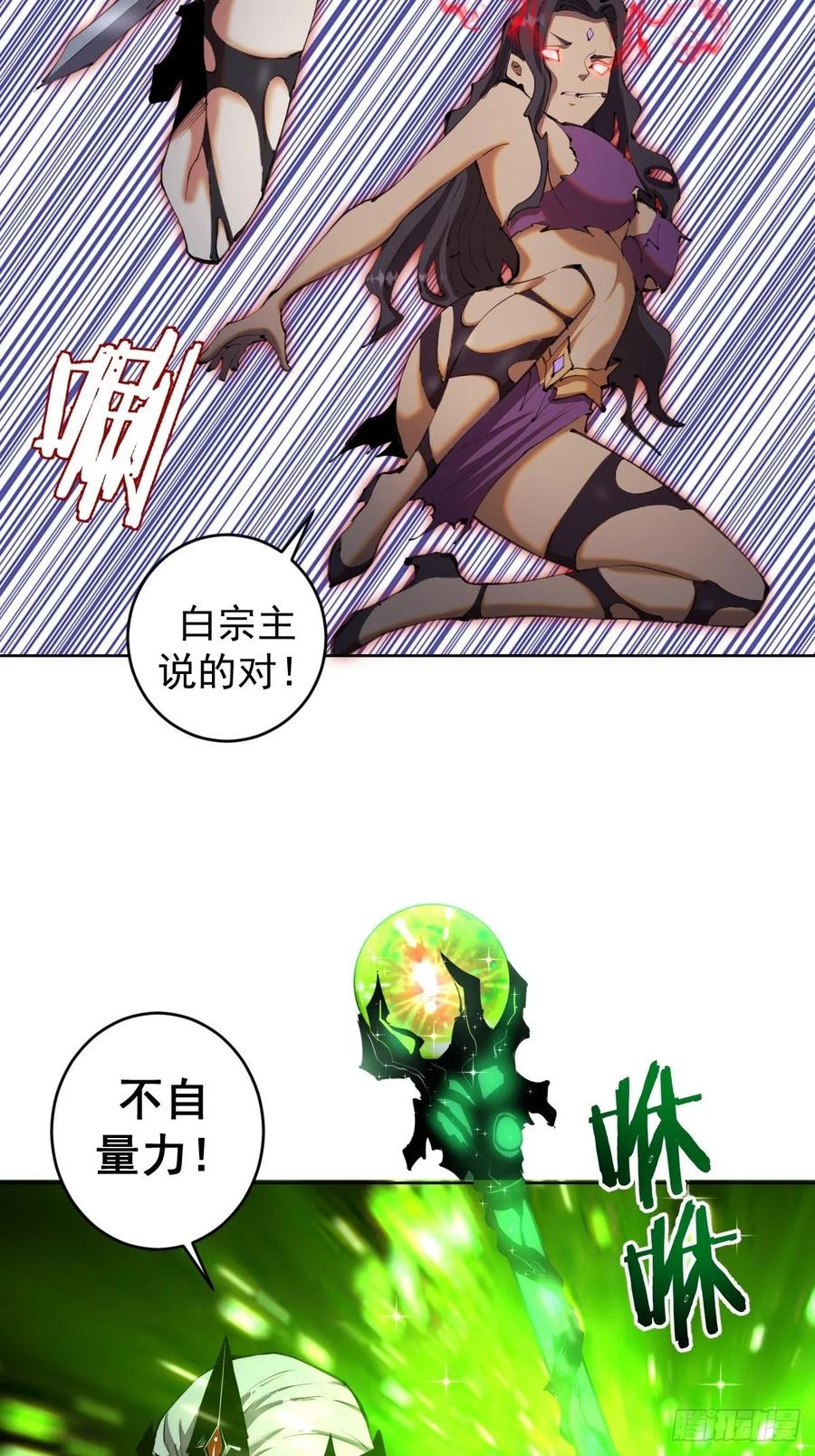 第114话：诺阿的实力19