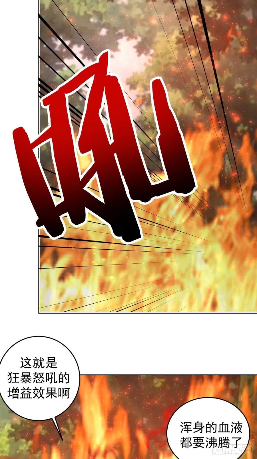 第107话：修罗邪眼27