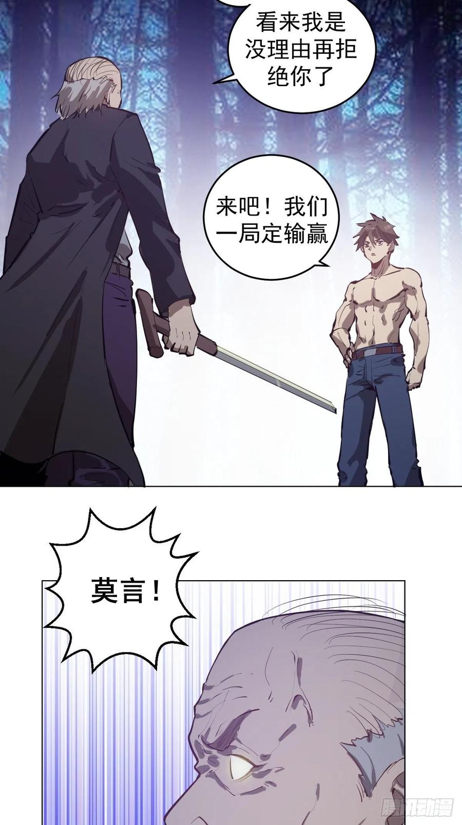 第59话：针锋相对30