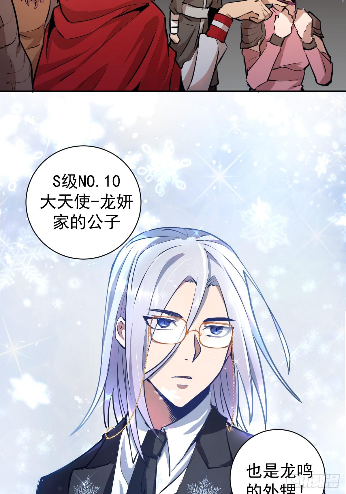 第七话：选拔大会20