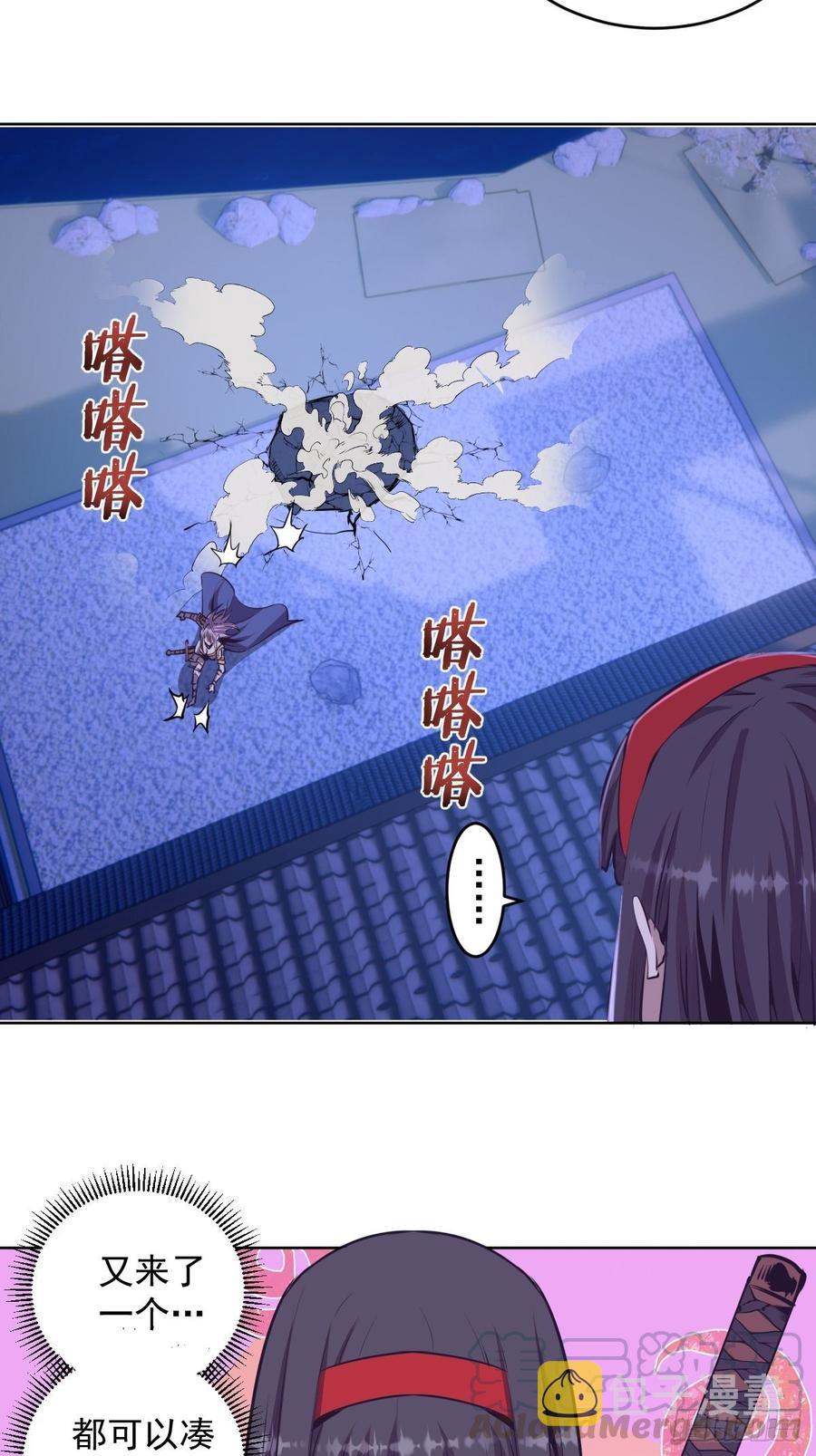 第88话：全都中毒啦！16