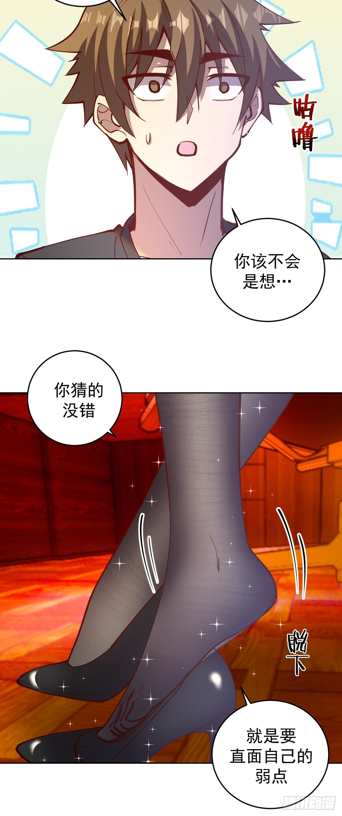 第226话：小白的顾虑30