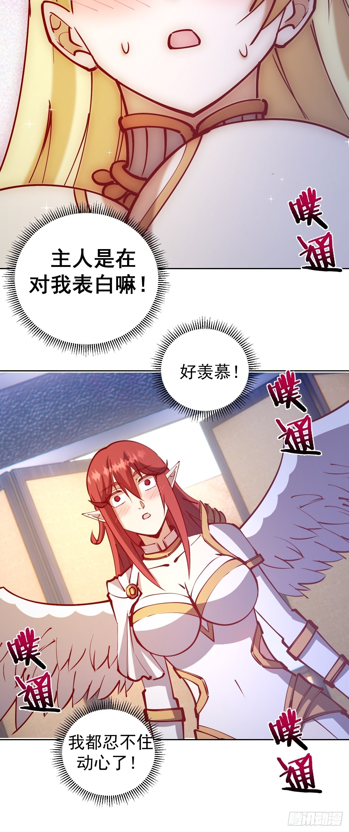 第221话：瓶儿也要27