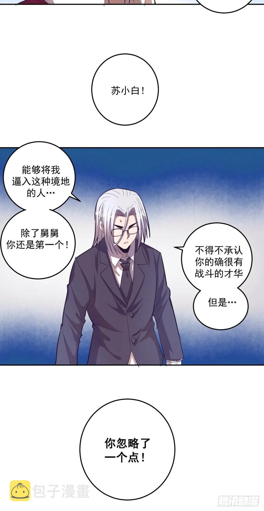 第37话：硬碰硬6