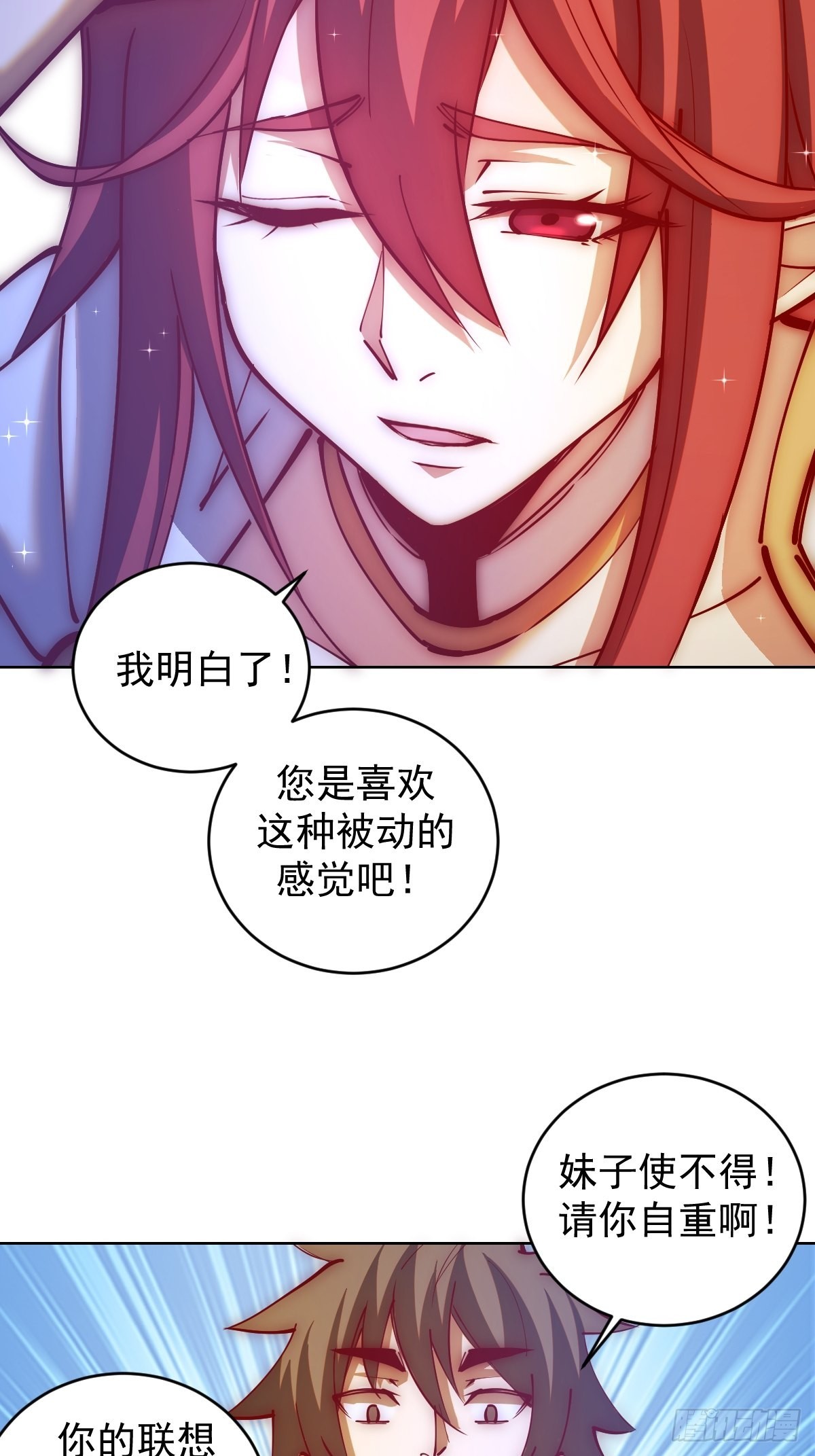 第220话：大补汤12