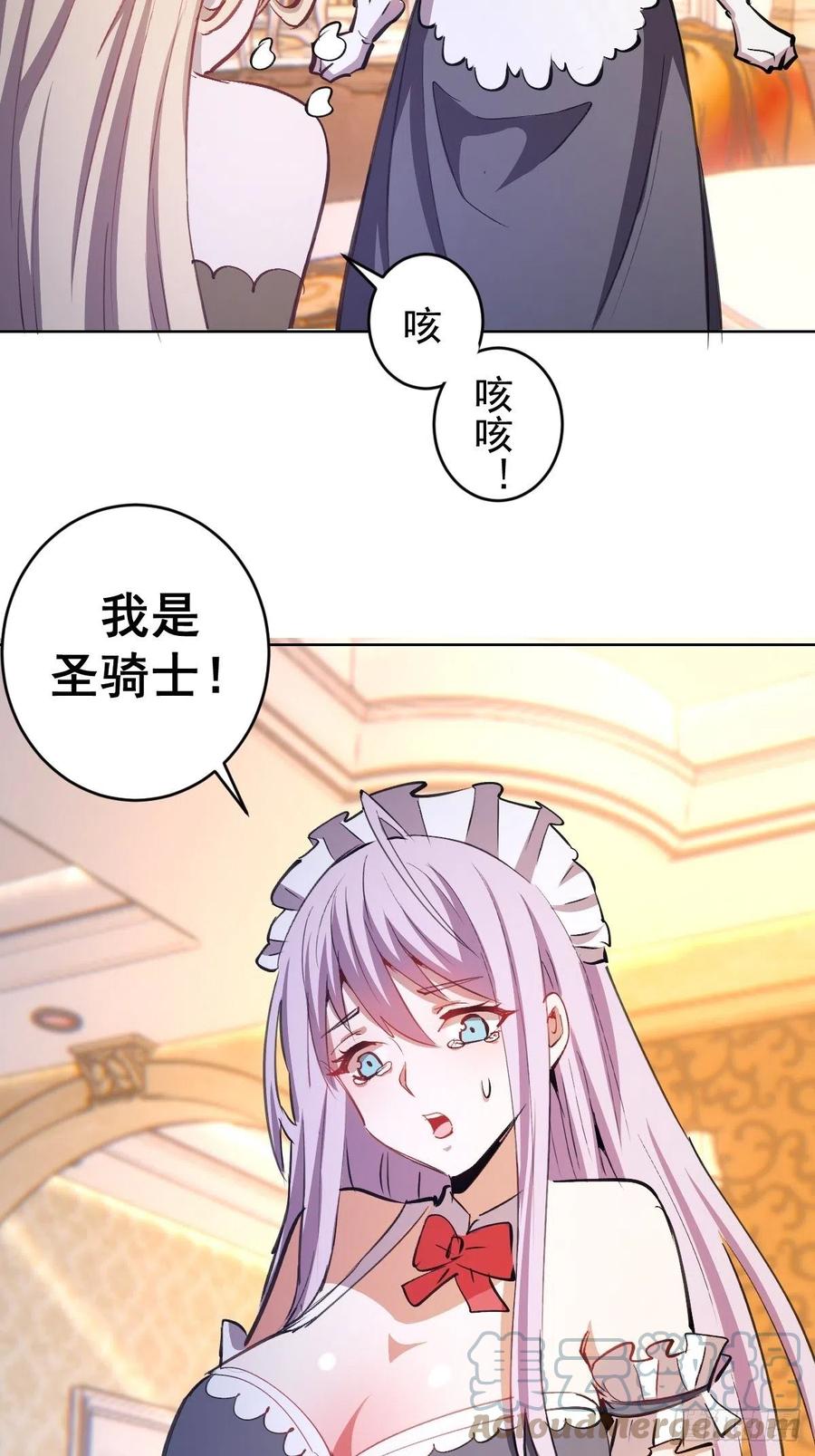 第130话：丽莎的痛32