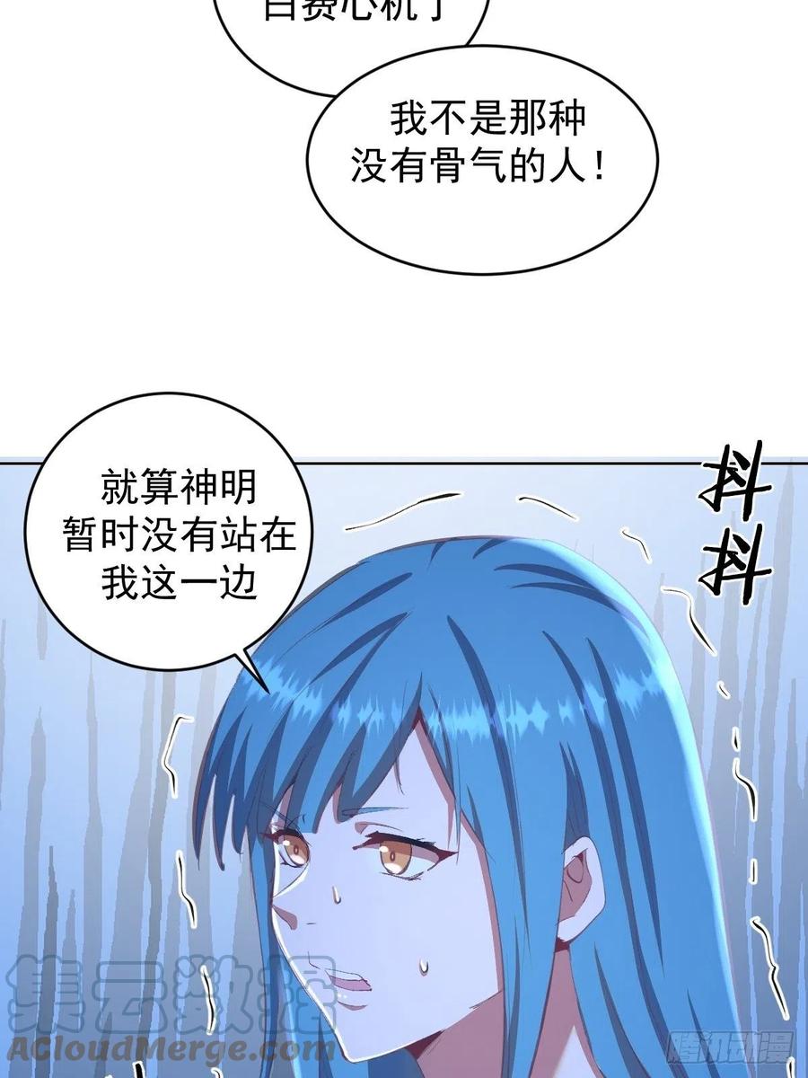 第135话 带他的灵魂来见我20