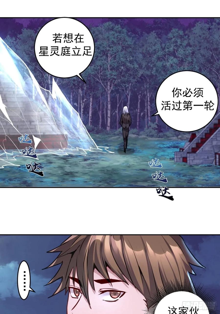 第九话：瓶儿陷入危机25