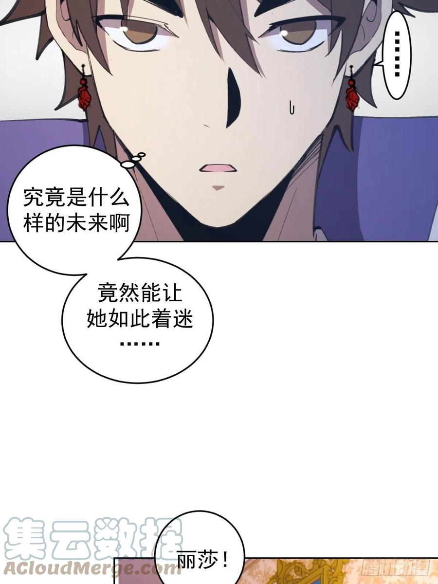 第141话：逆转未来？20