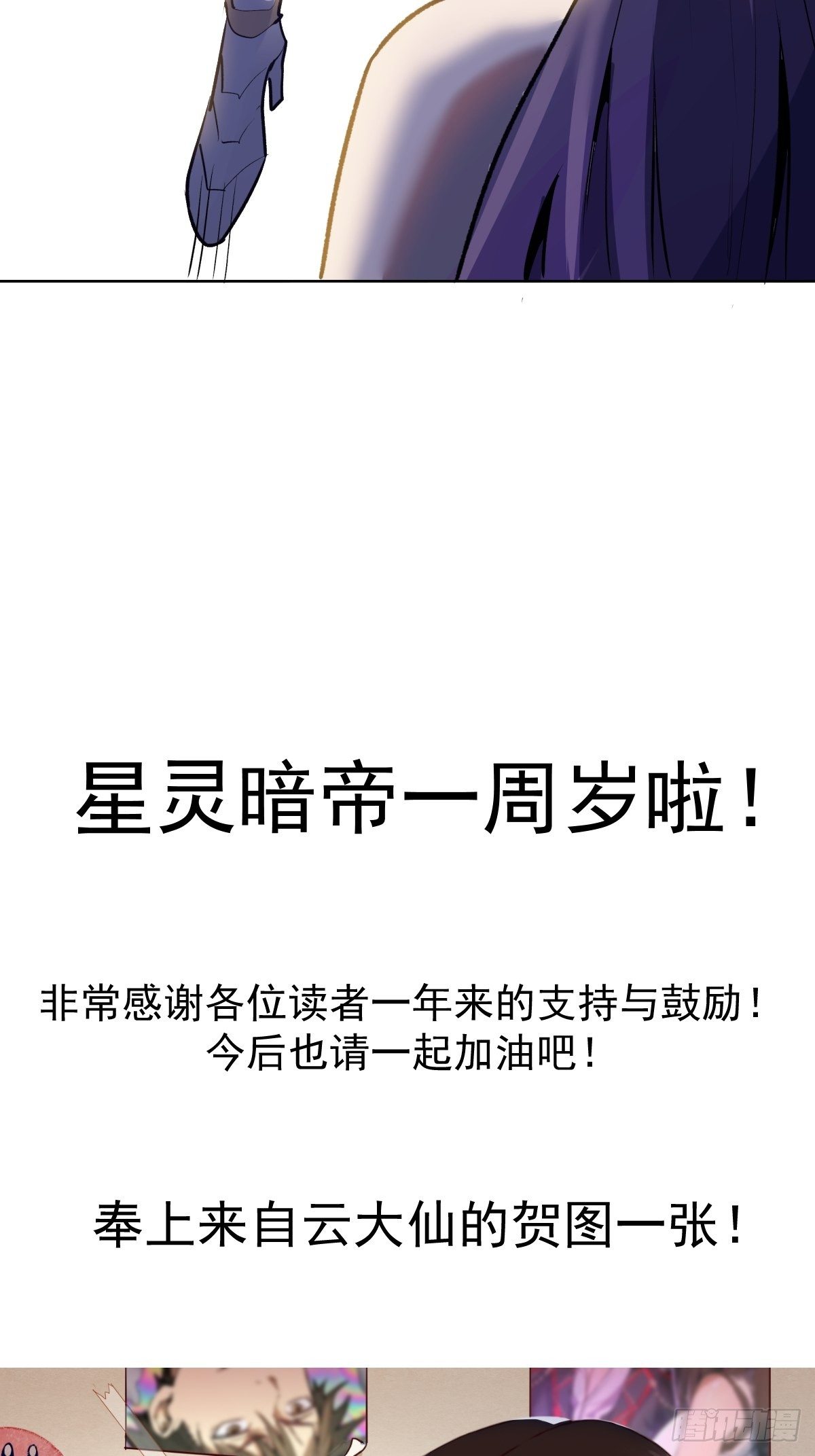 第104话：纯爱战士莉莉丝！42