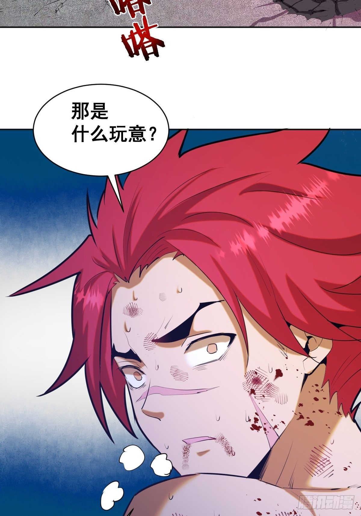 第168话：阿斯莫德3