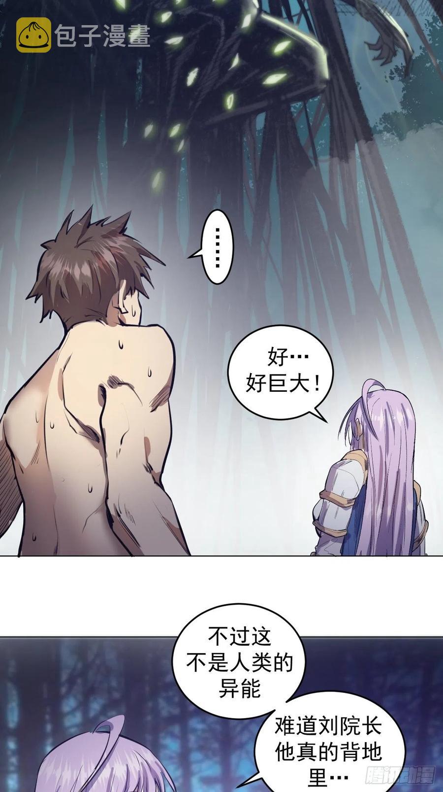 第61话：最终形态31