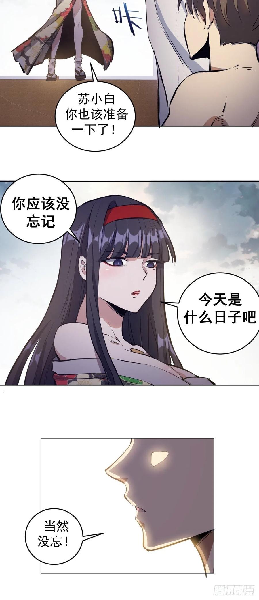 第65话：晋升会议！13