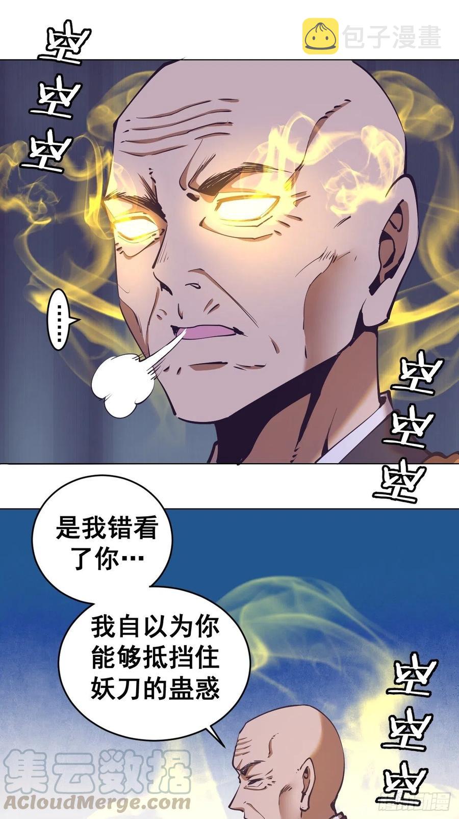 第92话：苦无12