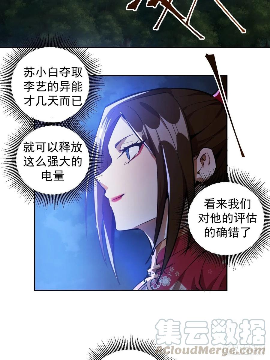 第14话：武器大师24