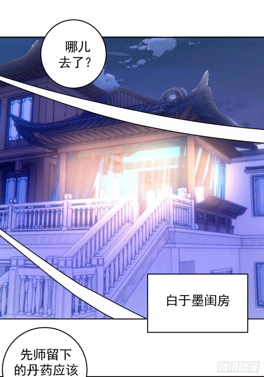 第121话：无法入眠的夜37