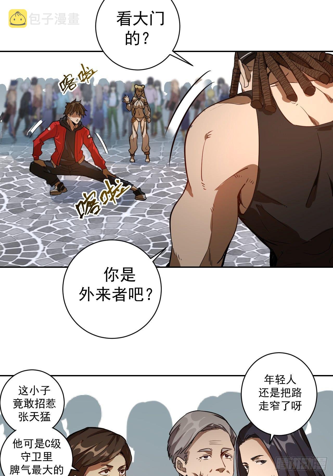 第二话：初入星灵庭31