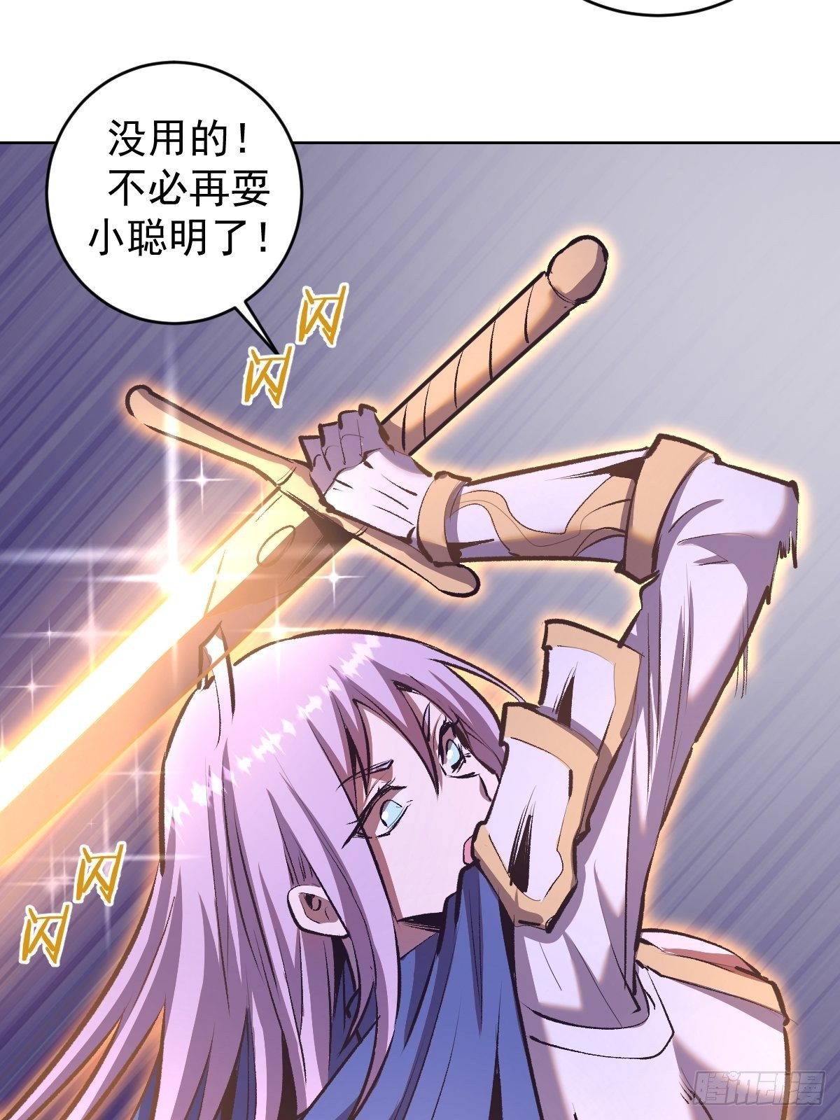 第105话：张天瑜心态爆炸40