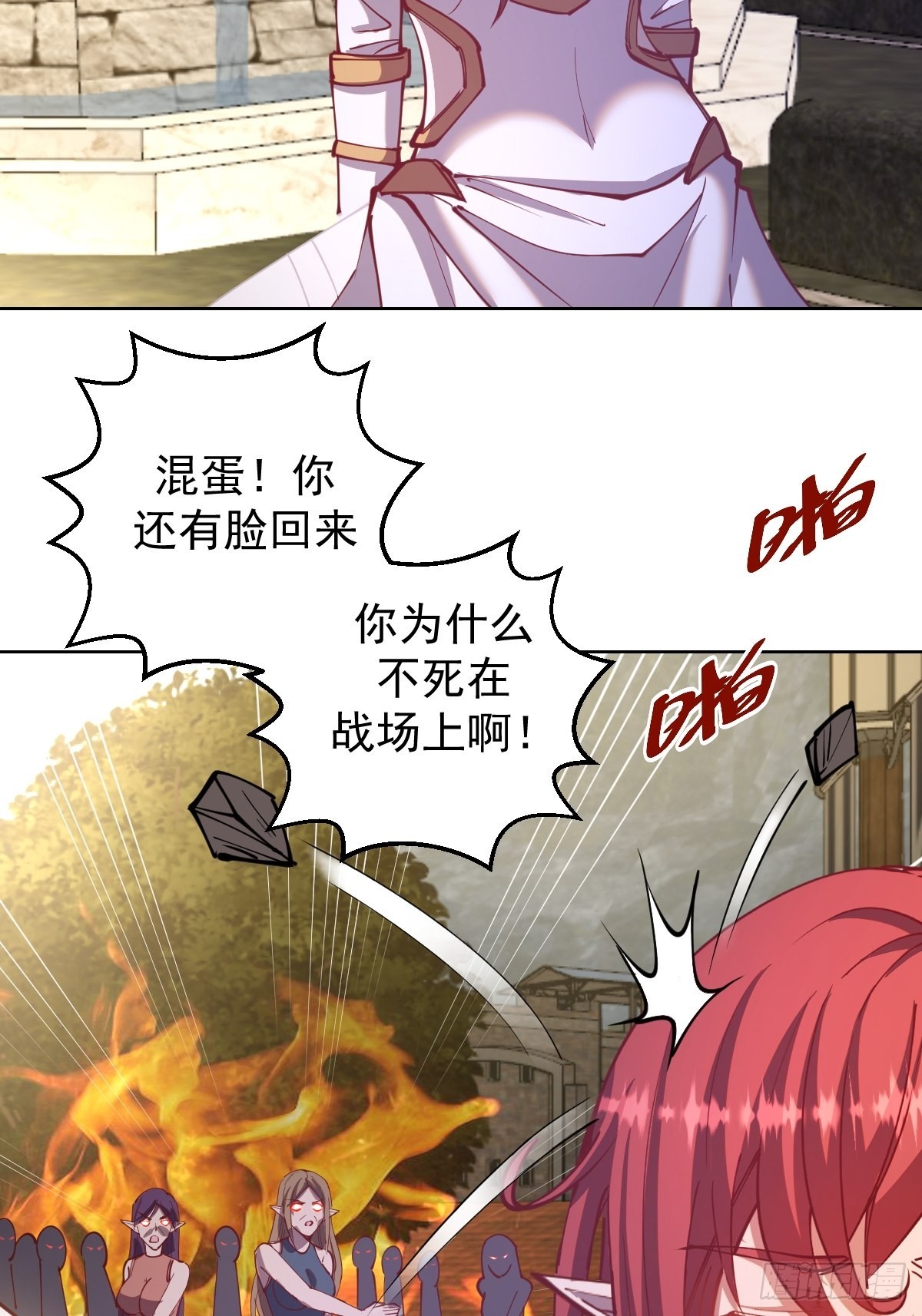 第214话：衆矢之的20