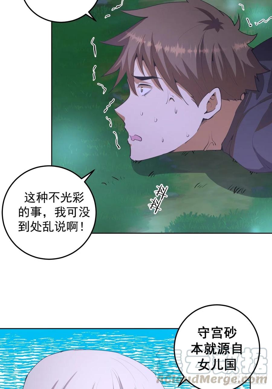 第79话：解禁18