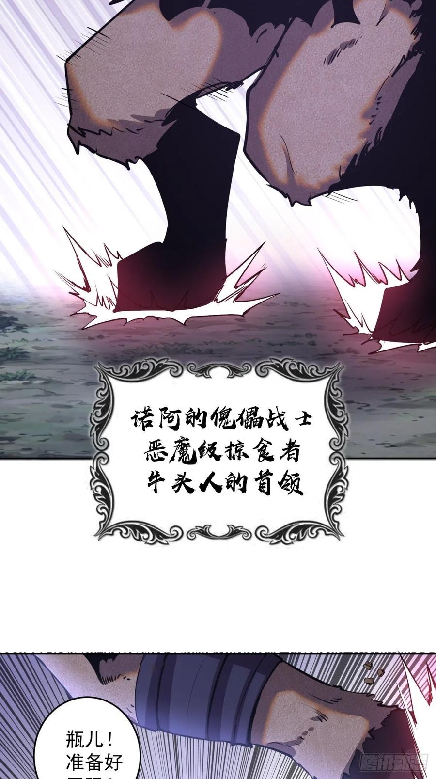 第95话：下马威29