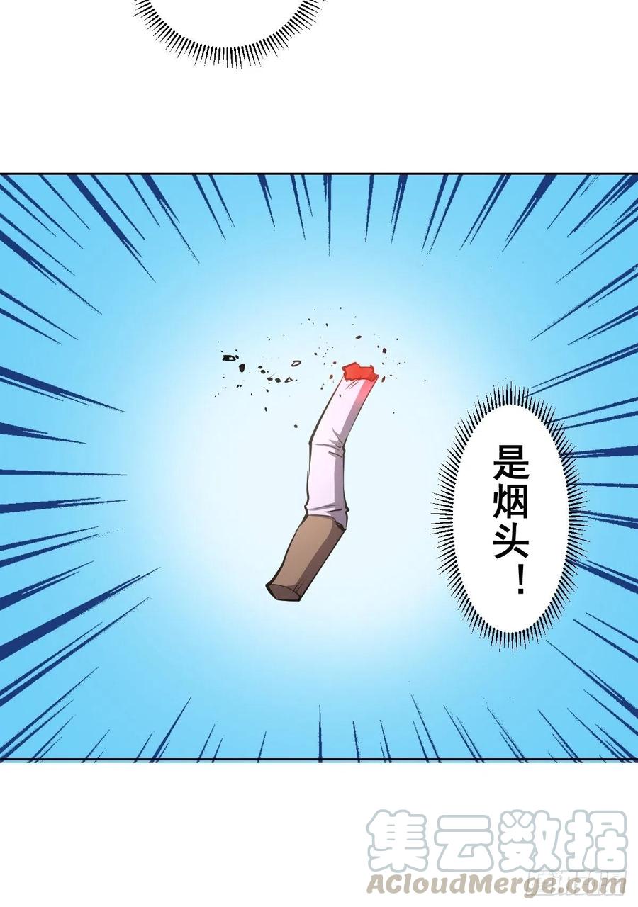 第97话：谁扔的菸头32