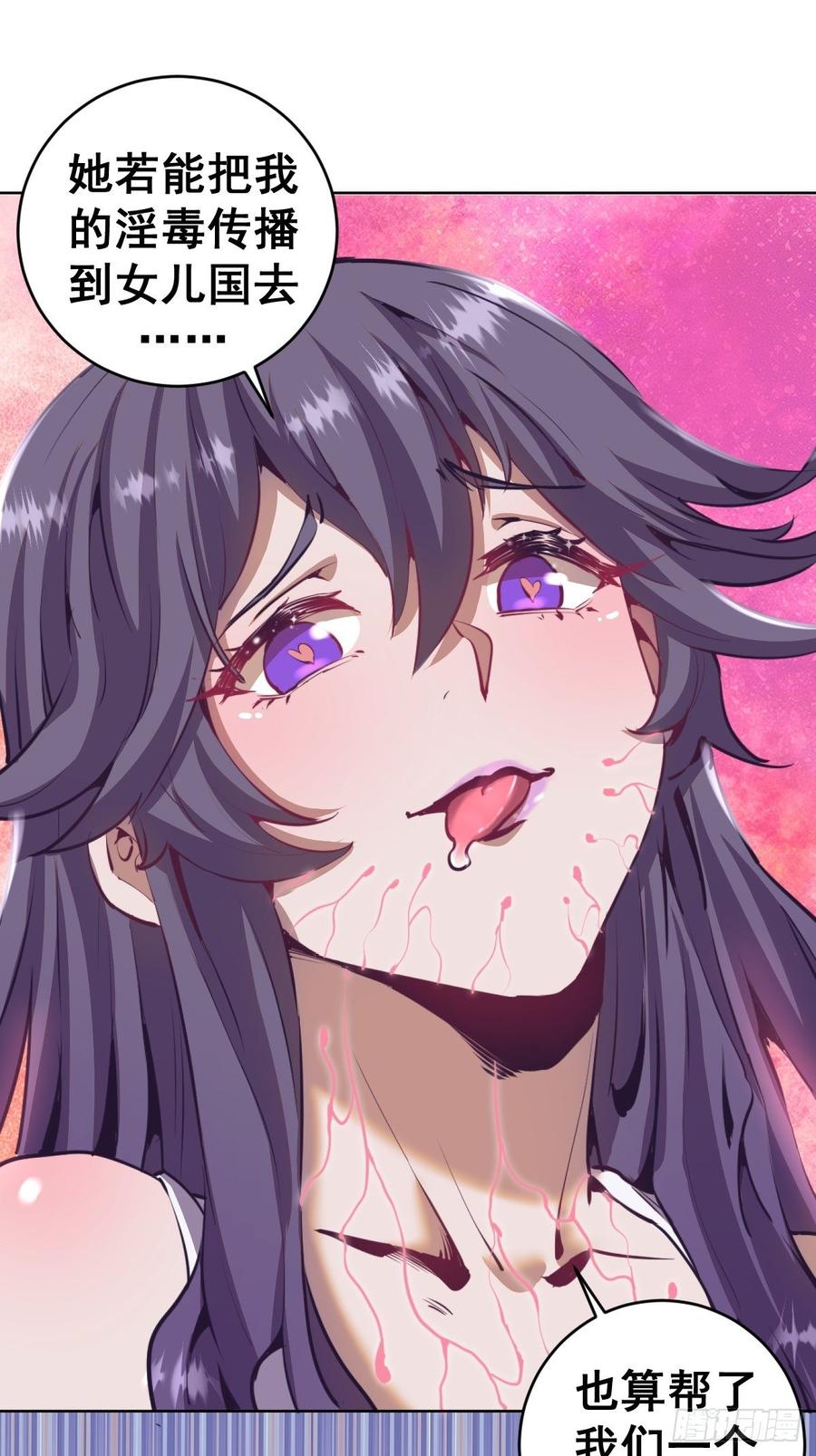 第88话：全都中毒啦！19