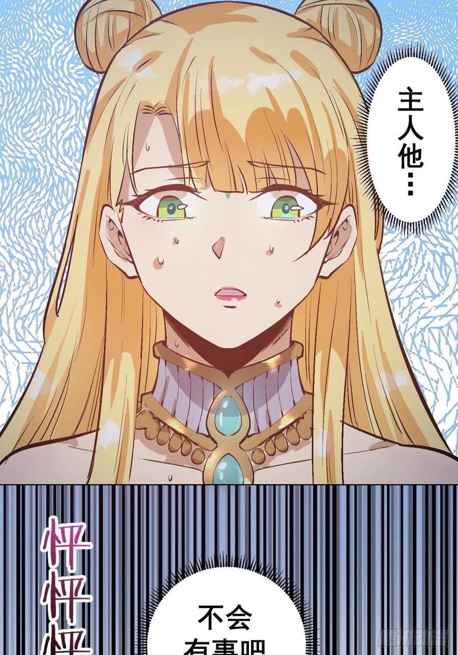第58话：刘院长现身28