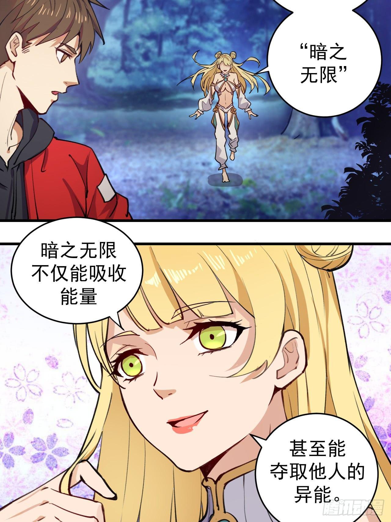 第一话：天选之人82