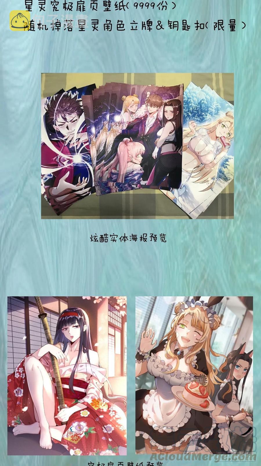 第64话：秒杀48