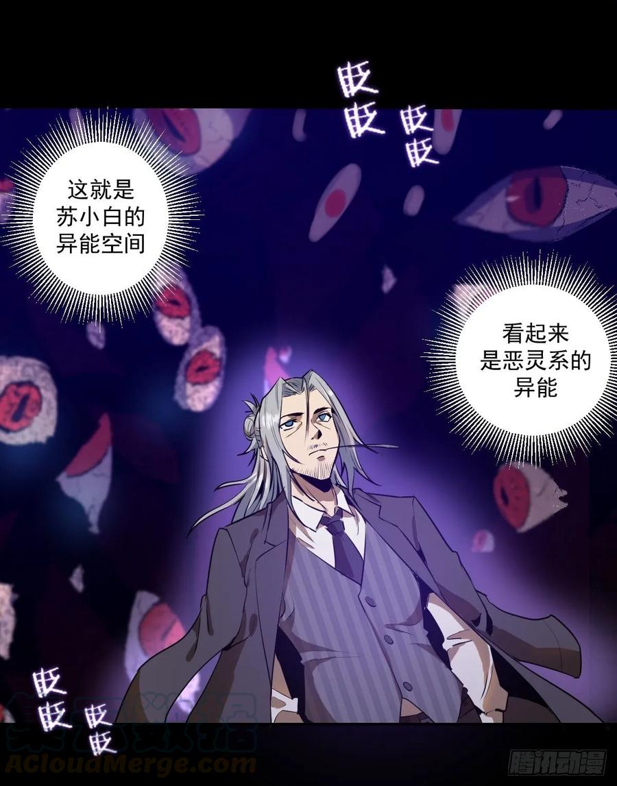 第23话：觉醒15