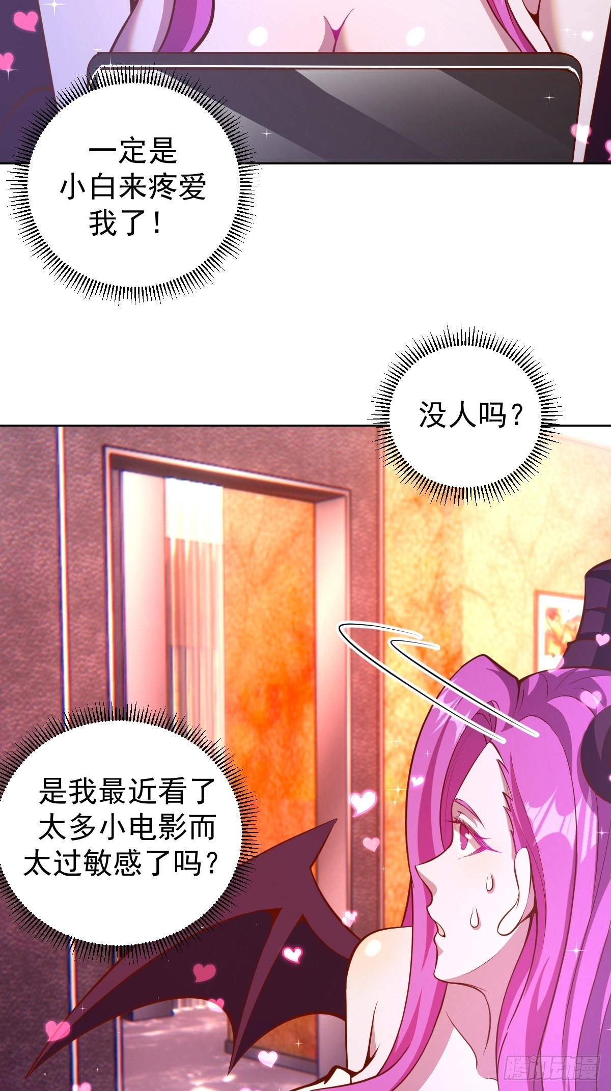 第224话：苏小白的弱点23