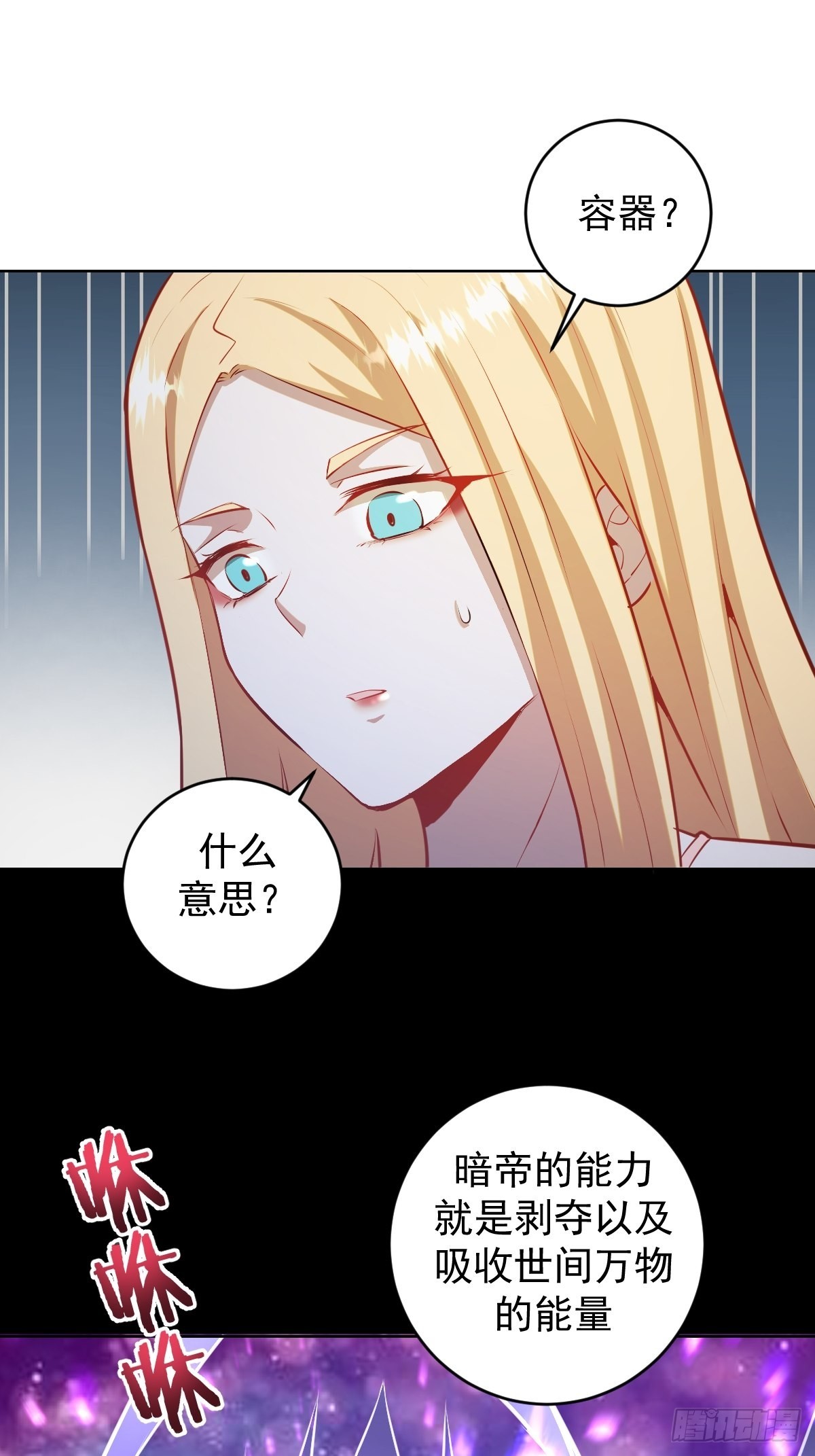 第196话：光与暗的渊源25