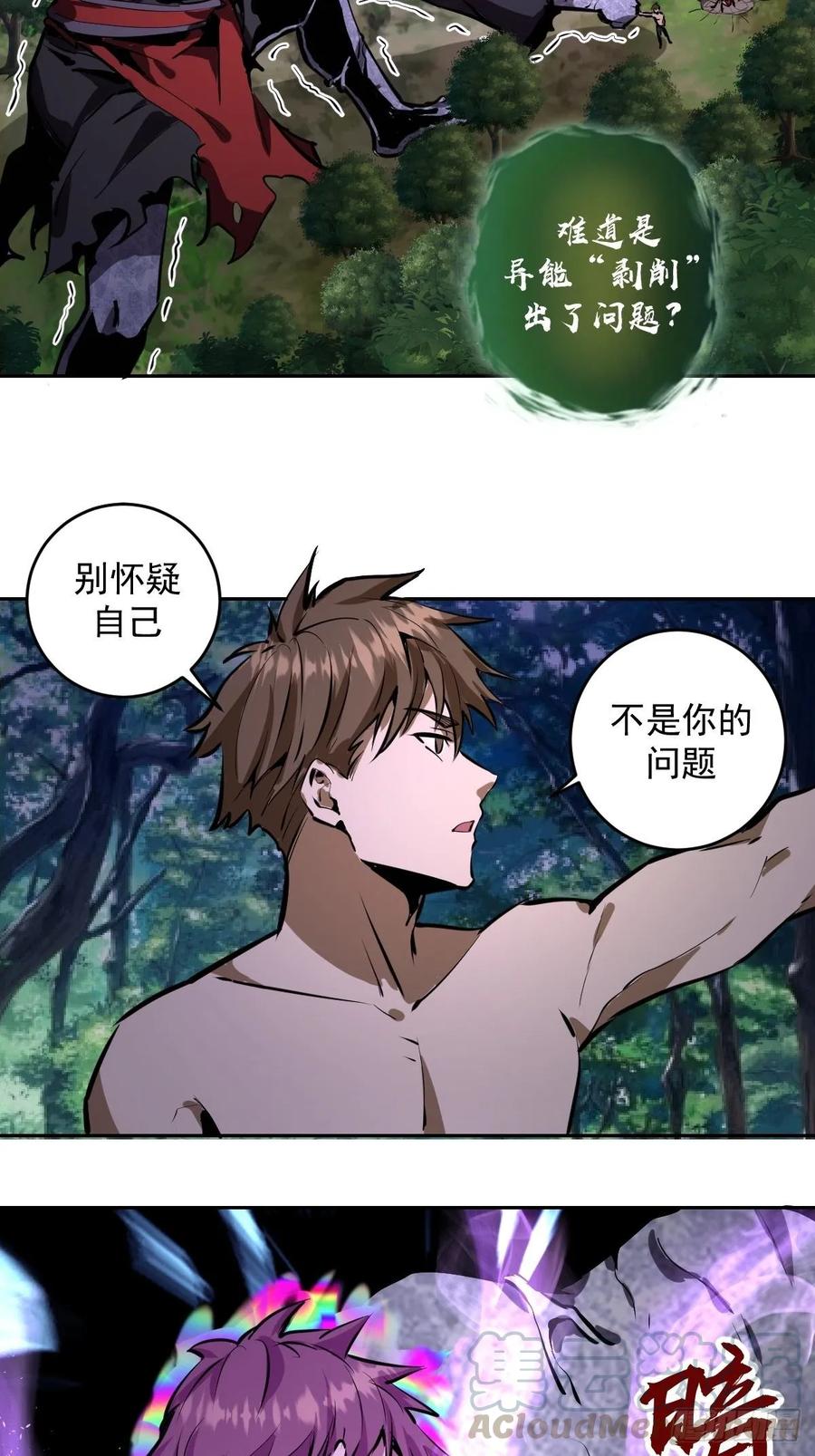 第16话：带我走吧6