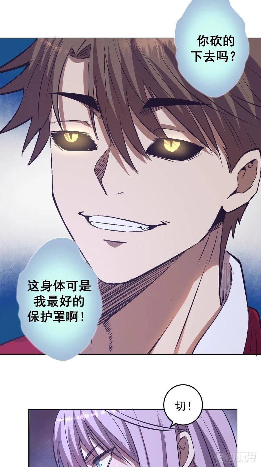 第56话：铁头娃27