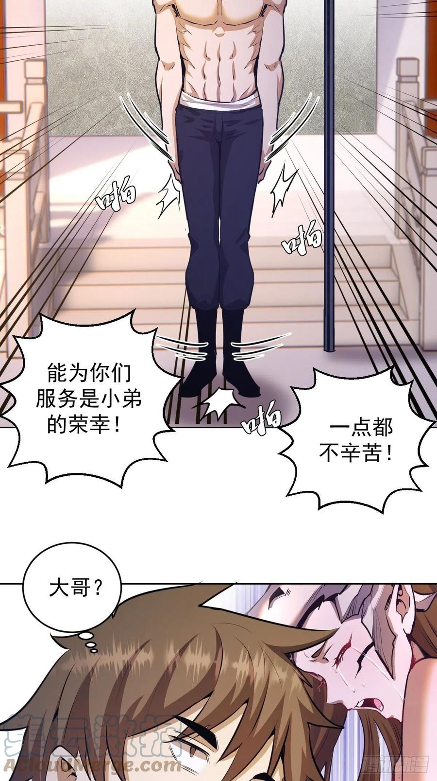 第142话：重回女儿国6