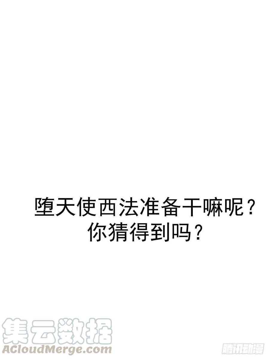 第110话：出人意料的绝招42