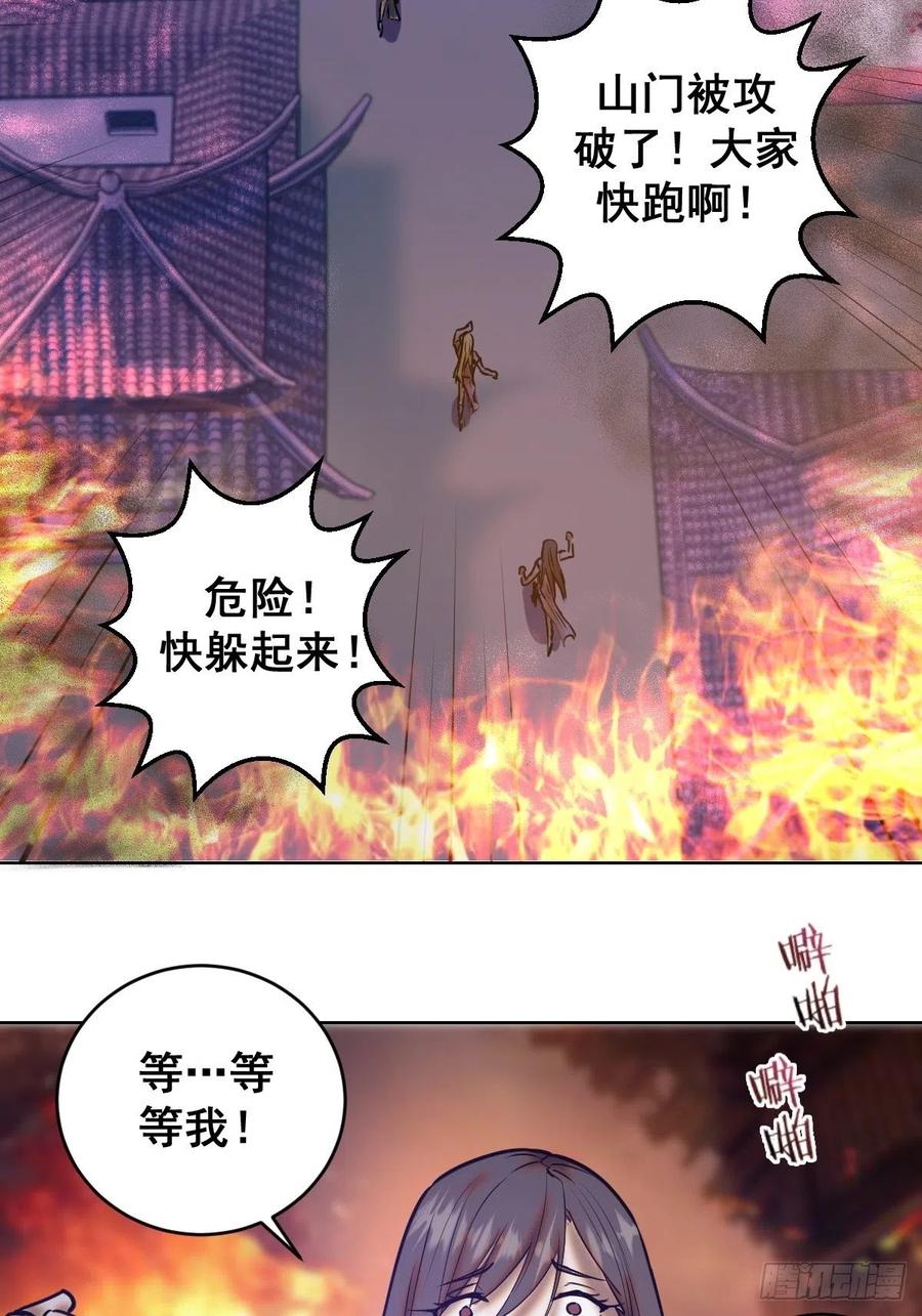 第71话：荷塘月色（2）28