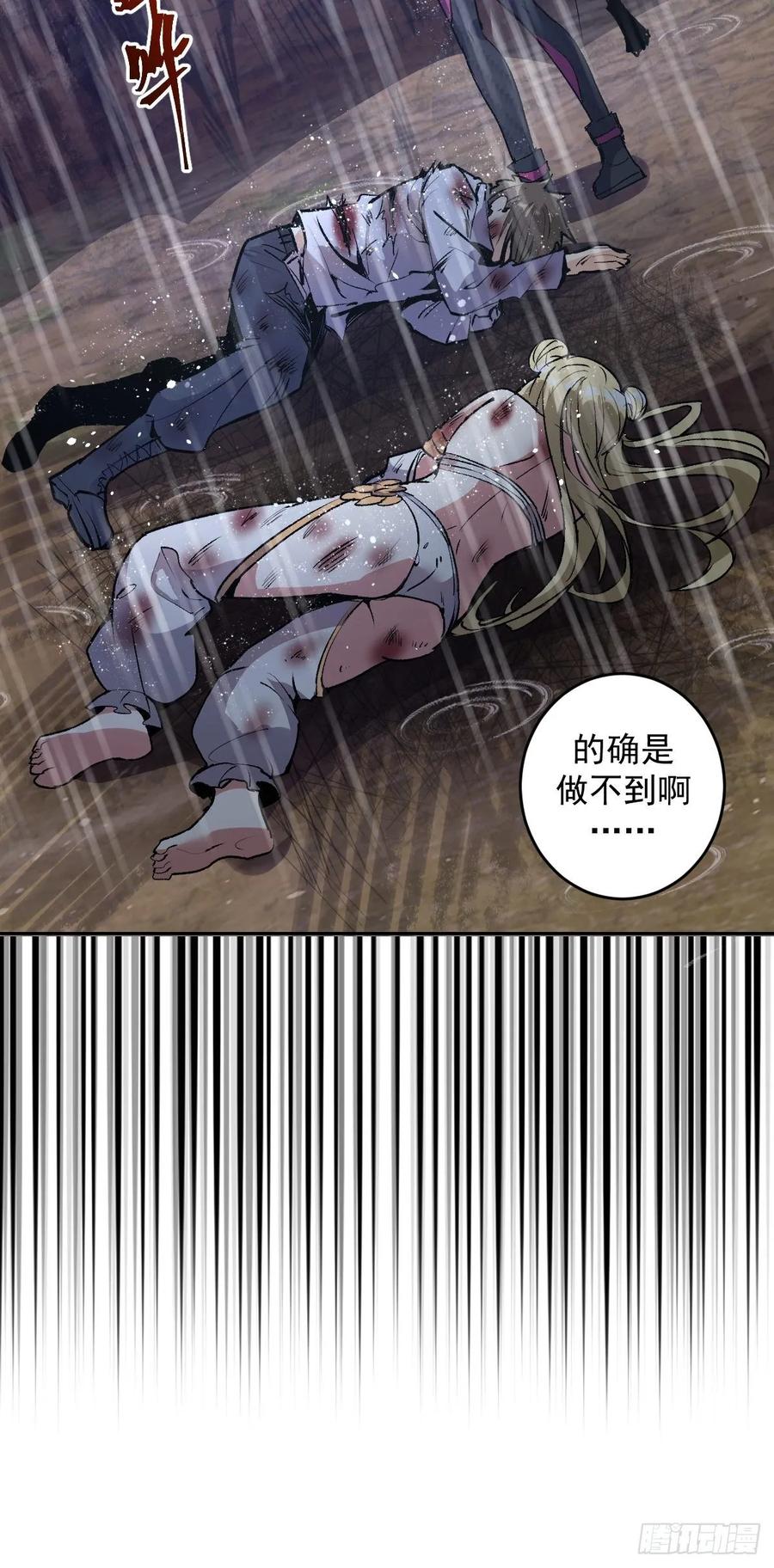 第12话：裁决地尊5