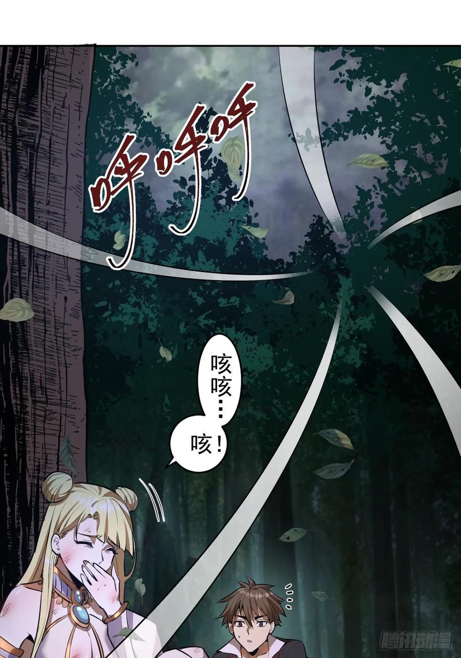 第10话：天雷滚滚13