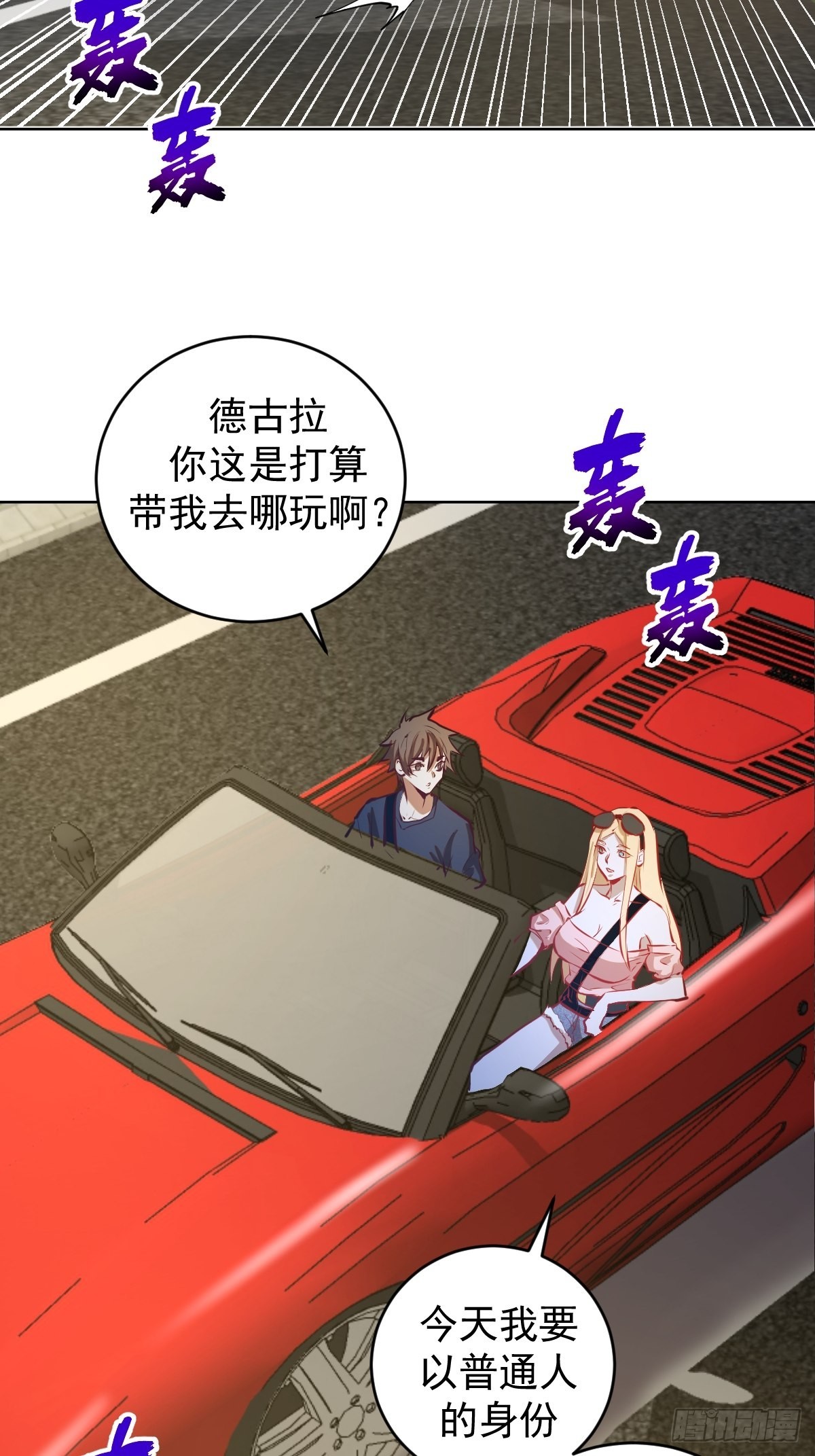 第191话：约会16