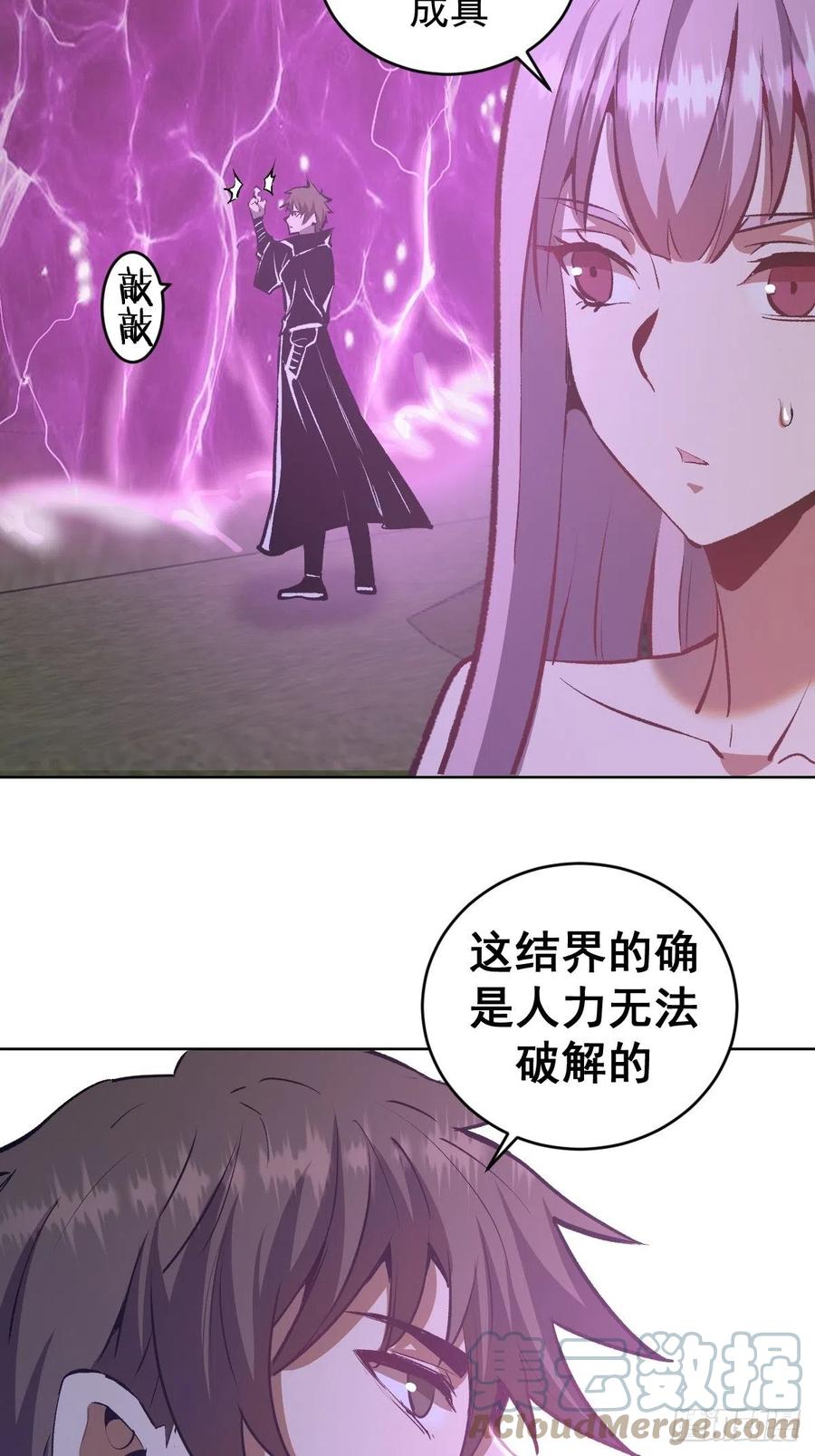 第155话：一人成军8