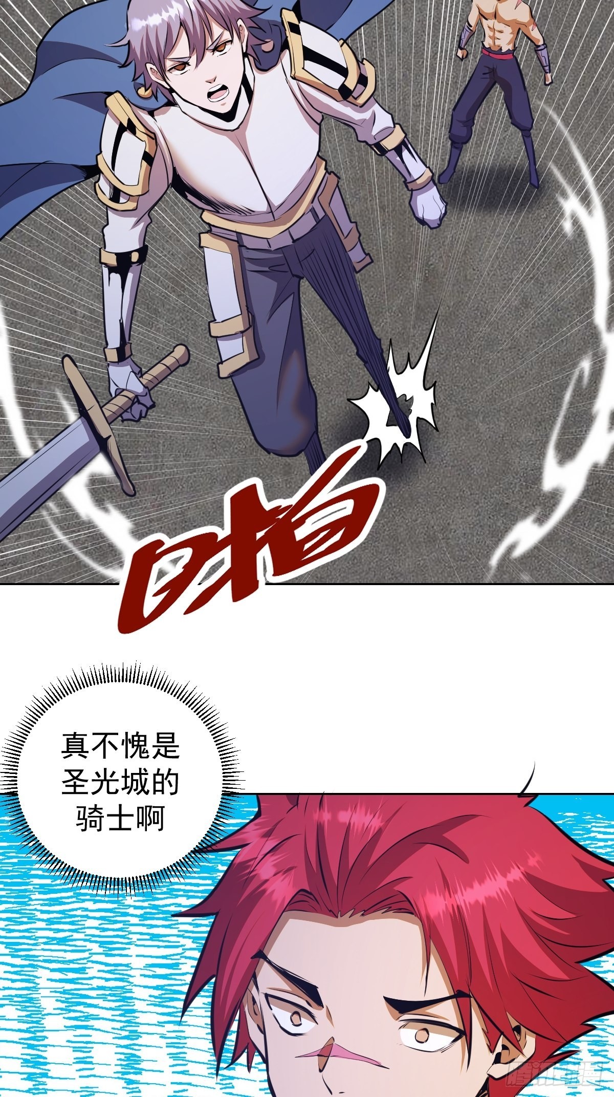 第147话：兔女郎军团4