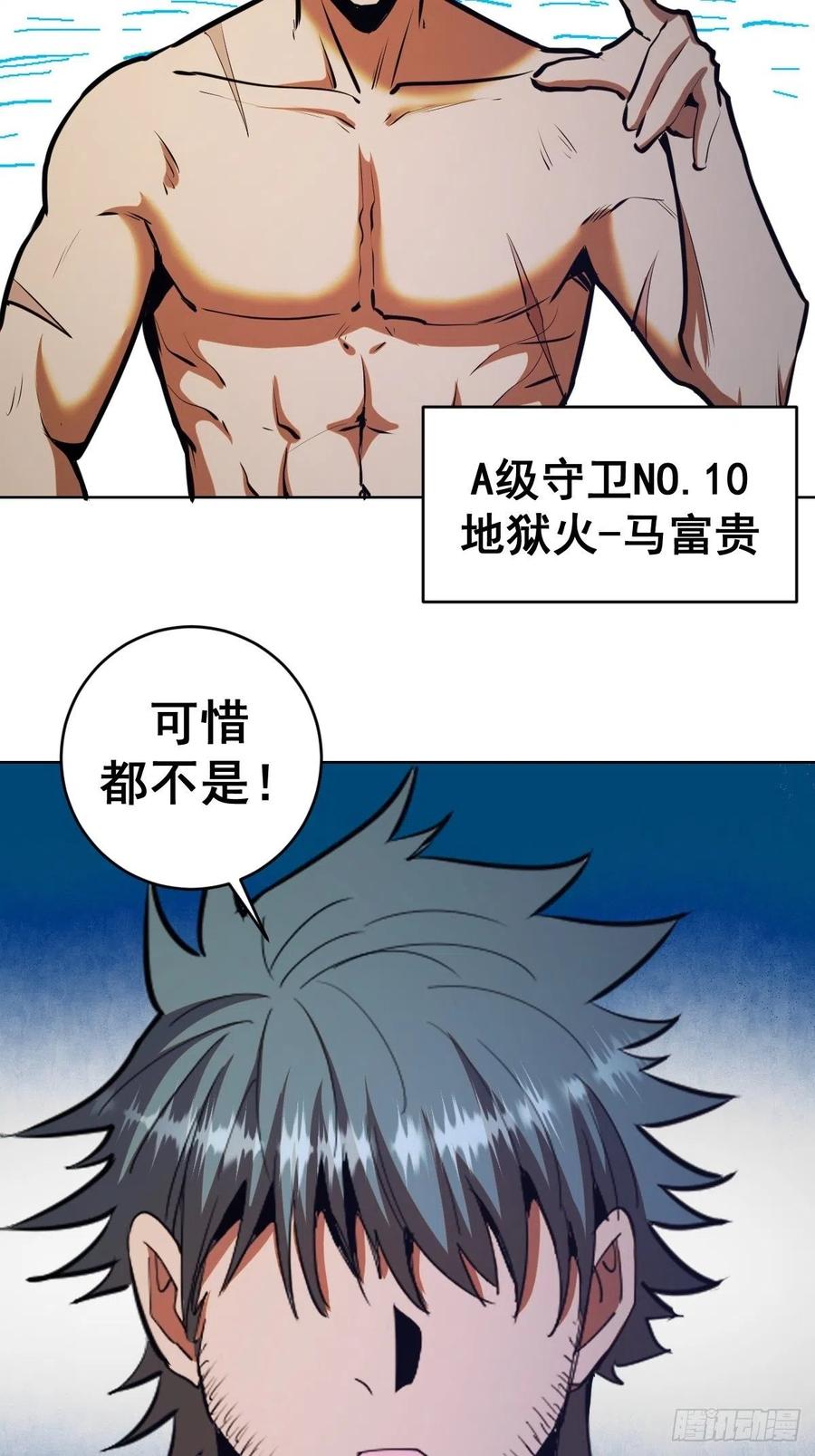 第126话：德古拉的决定15