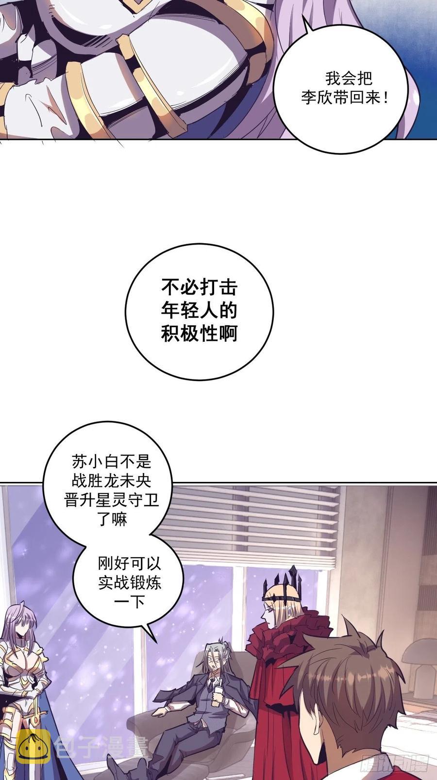 第41话：李欣营救小队14