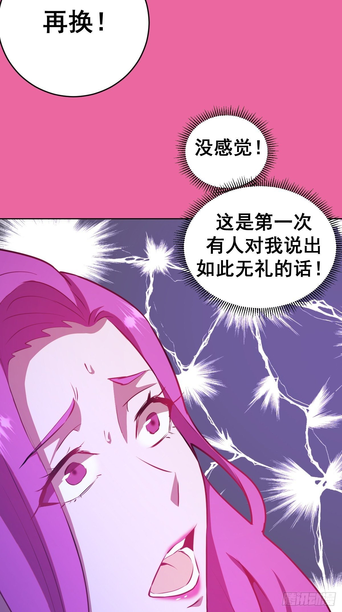 第172话：自取其辱17